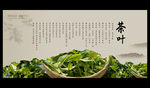 茶叶