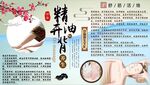 精油开背背景墙