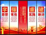 主题教育
