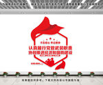 民防文化墙