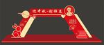 中秋教师节门头