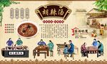 胡辣汤