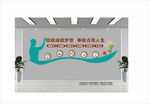职业学校文化墙