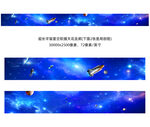 超长星空软膜天花