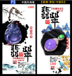翡翠广告