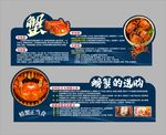 大闸蟹螃蟹