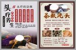 头疗 茶麸