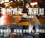 返乡置业 