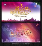 励志展板