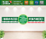 乡村振兴党建文化墙