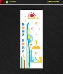 校园浮雕墙 校园文化墙