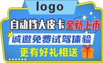 车顶牌
