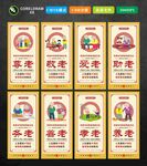 敬老标语