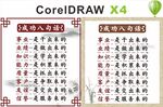 成功八句话