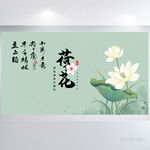清新荷花中国风背景展板海报设计