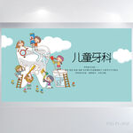 蓝色儿童牙科背景展板海报设计