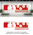 廉政文化墙