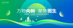 绿色环保背景