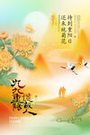 菊花意境重报节日海报