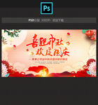 中秋