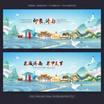 济南