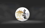 洱茶包装