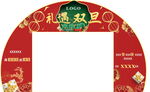 元旦春节门头