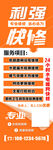 维修展架