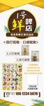 饮品展架
