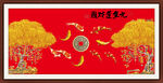 九鱼聚财