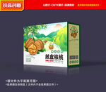 核桃包装 坚果礼盒