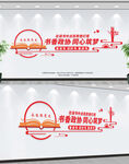 书香政协文化墙
