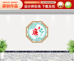 廉洁文化墙