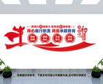 教育局文化墙