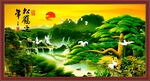 迎客松山水画