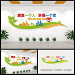 医院康复科标语文化墙