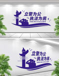 警营文化墙