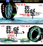 翡翠海报