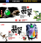 翡翠海报