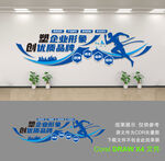 公司文化墙