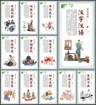 中国文化