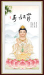 观音送福