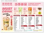 秋季新品推荐