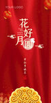 中秋