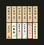 茶标签 茶叶不干胶