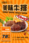 美味牛排