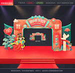 中秋国庆拱门