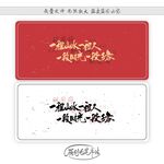 一程山水一程人一段时光一段缘