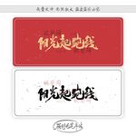 阳光起跑线