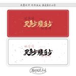 买多少赚多少